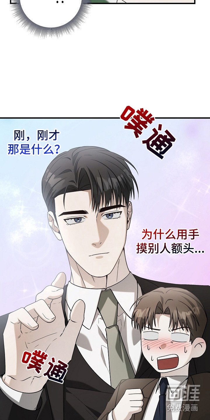 第16章：摸额头