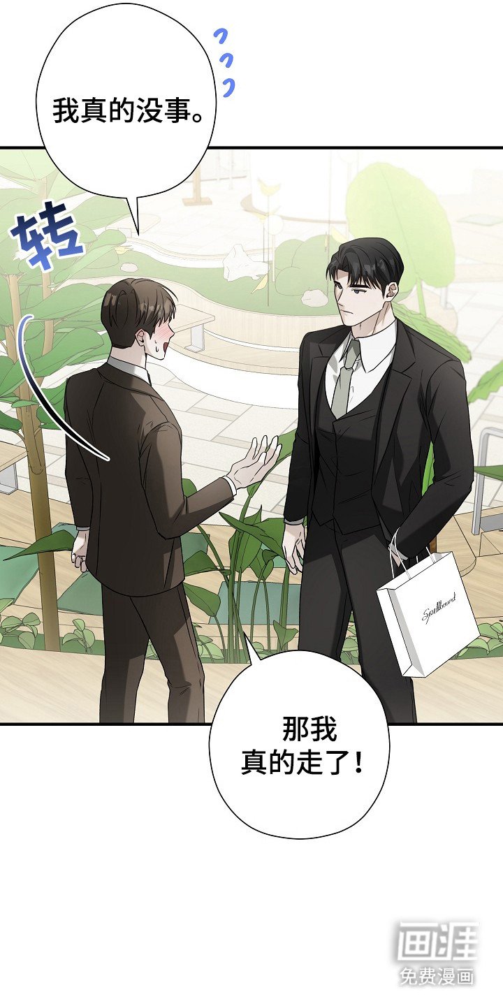 第16章：摸额头