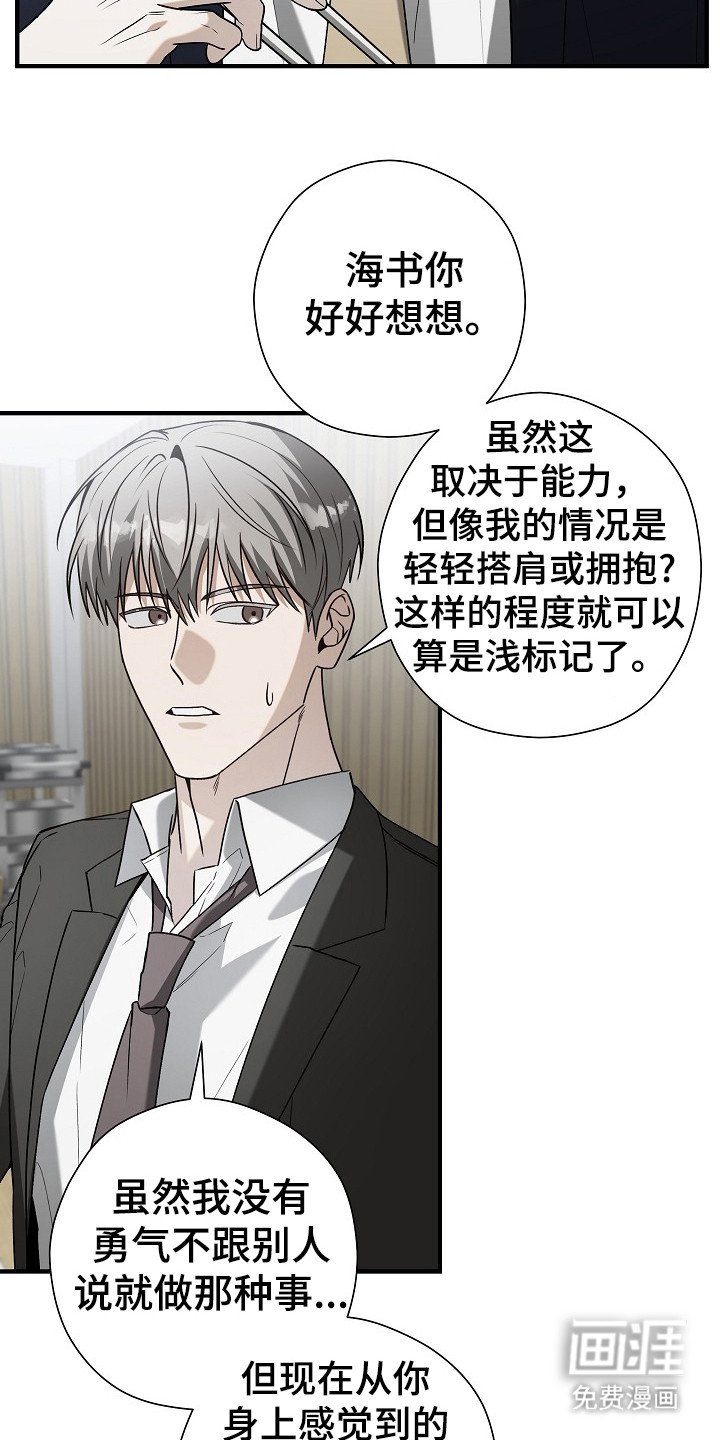 第18章：标记
