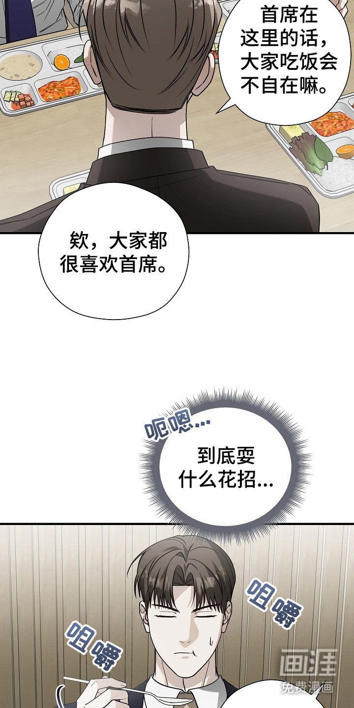 第19章：耍花招