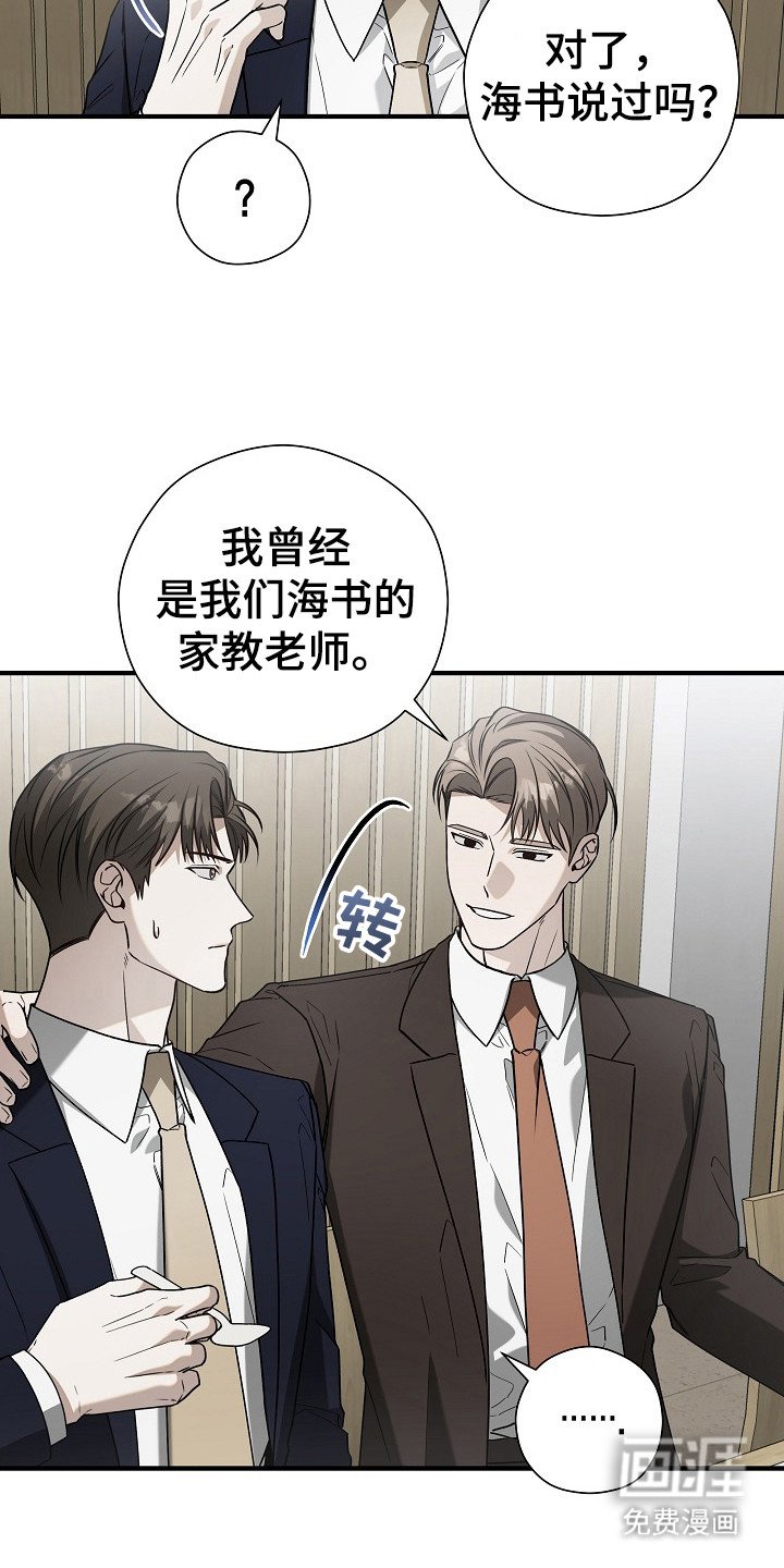 第19章：耍花招