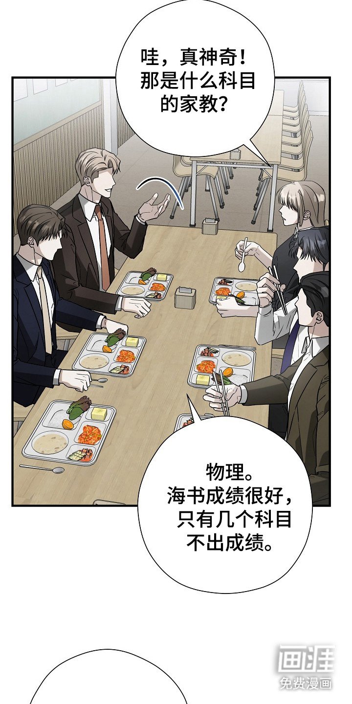 第19章：耍花招