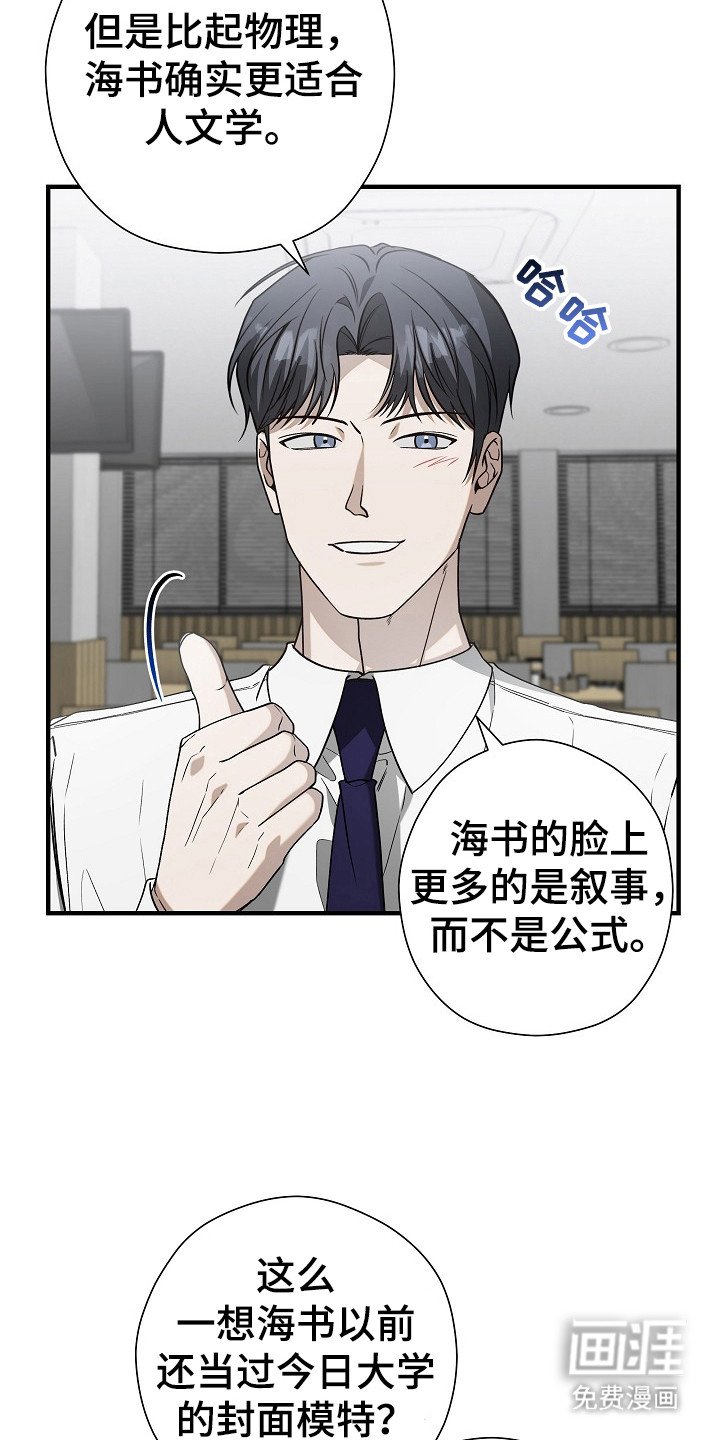 第19章：耍花招