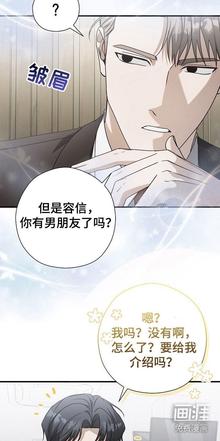 第19章：耍花招