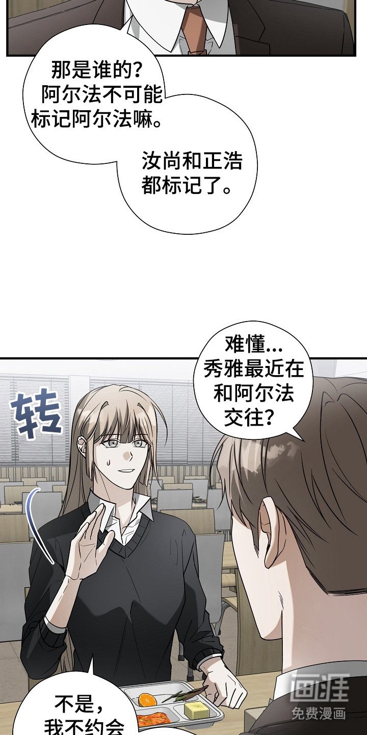 第19章：耍花招