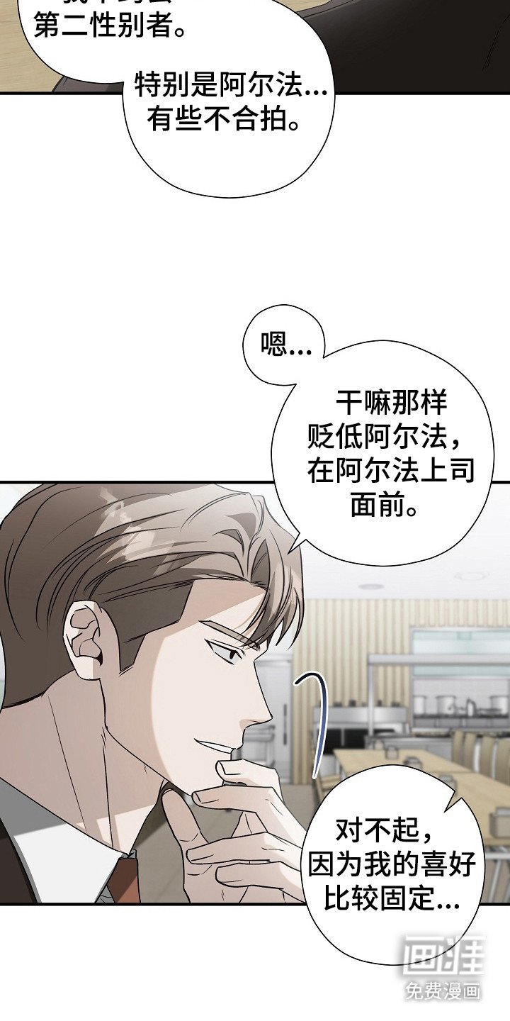 第19章：耍花招