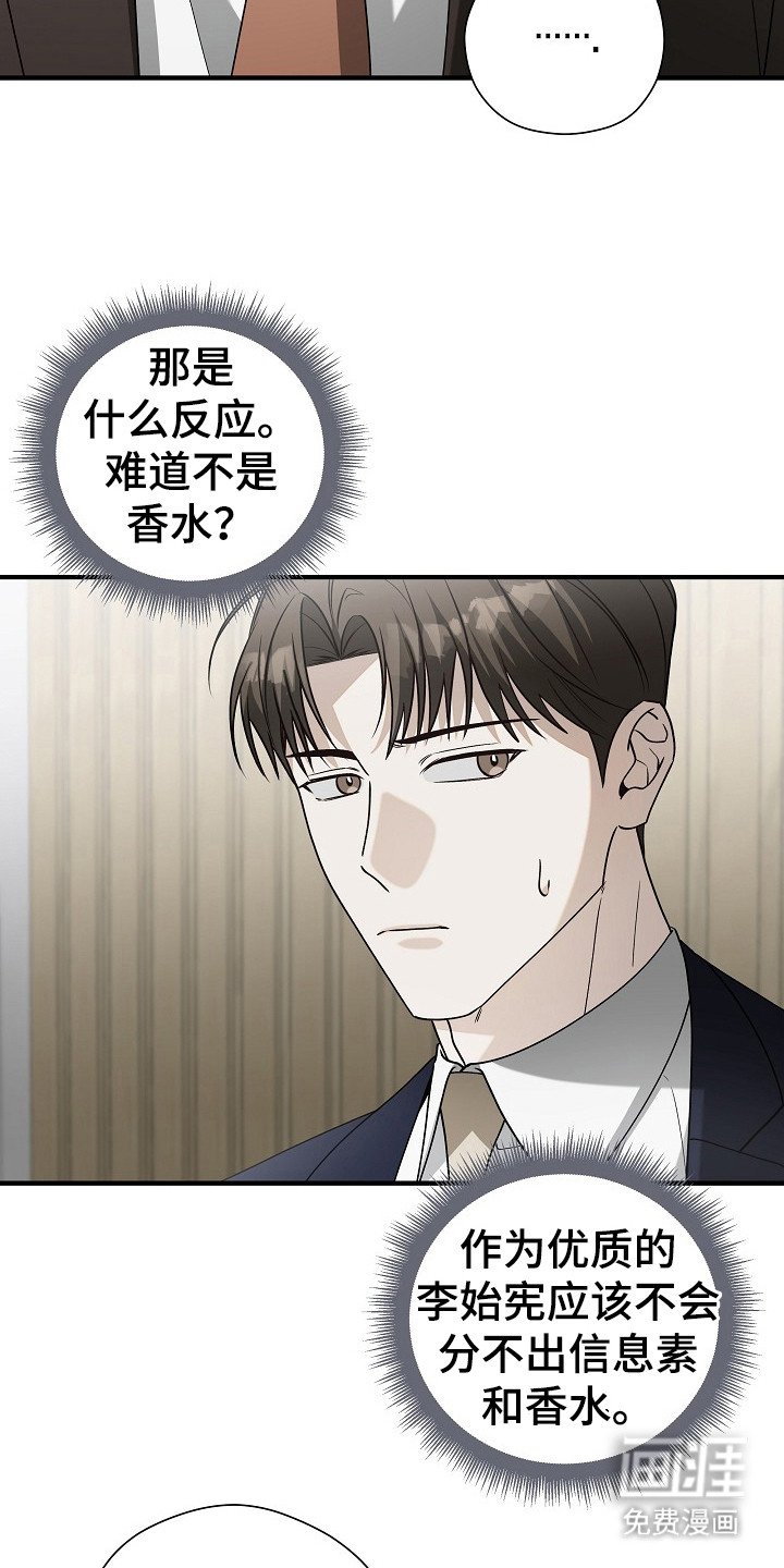 第19章：耍花招