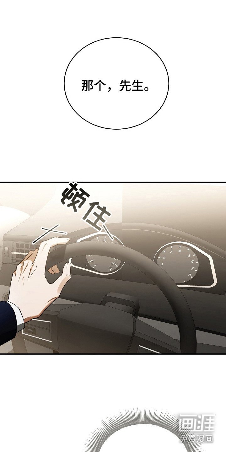第2章：面试