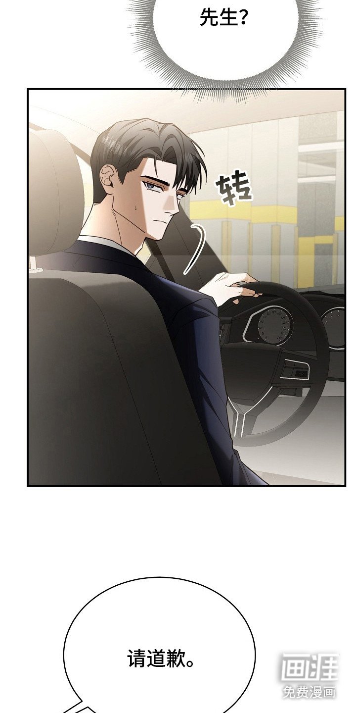 第2章：面试