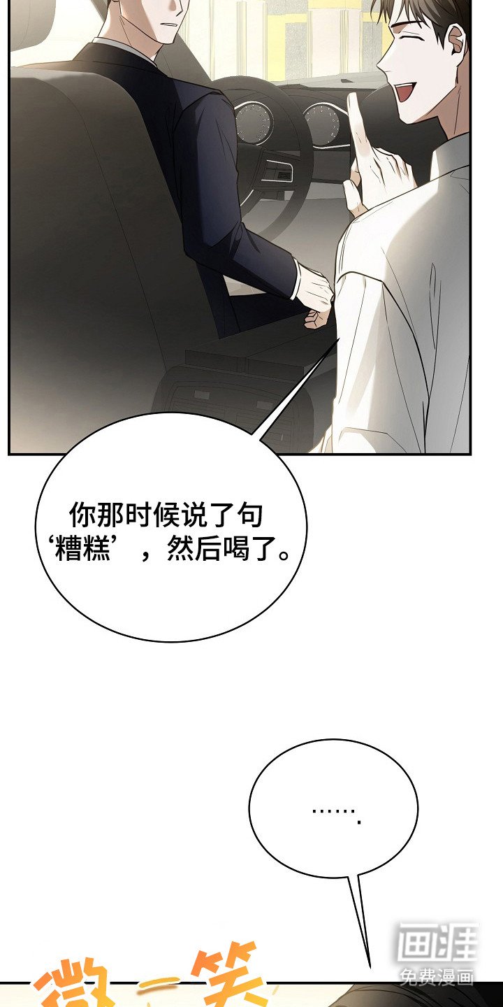 第2章：面试