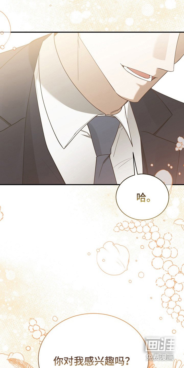 第2章：面试