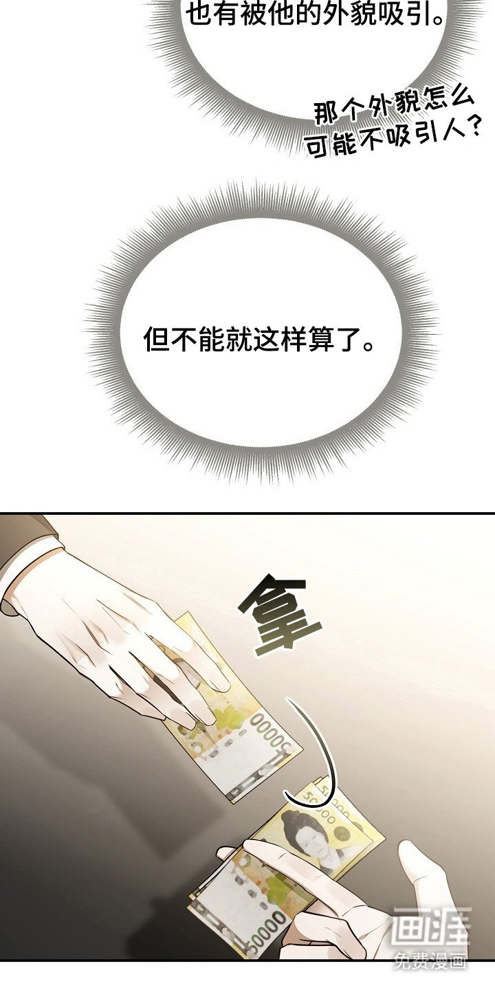 第2章：面试