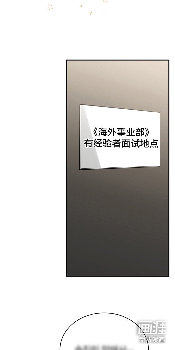 第2章：面试