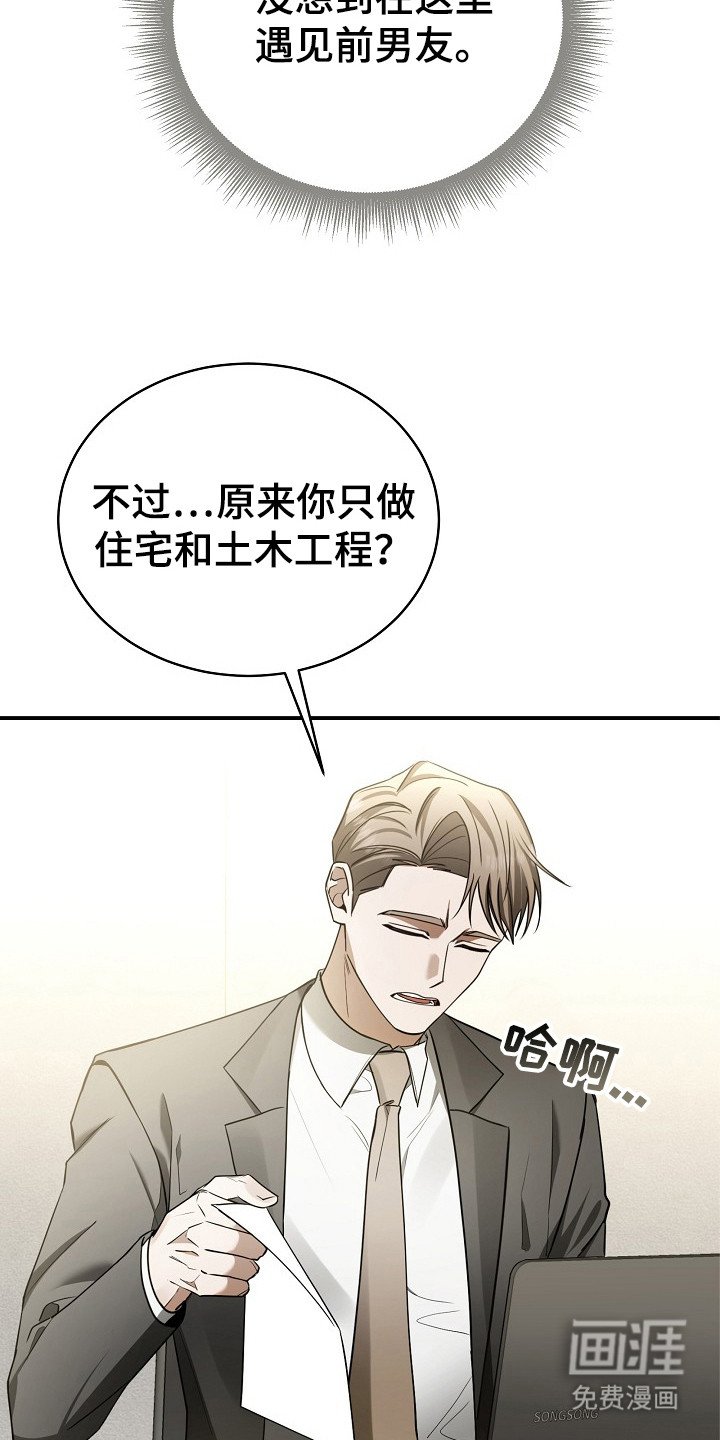 第2章：面试