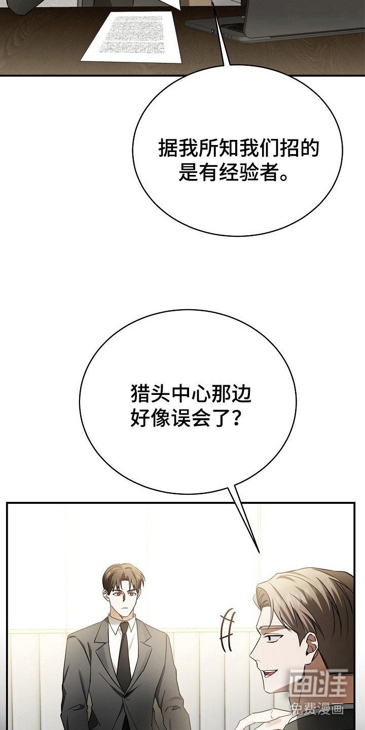 第2章：面试