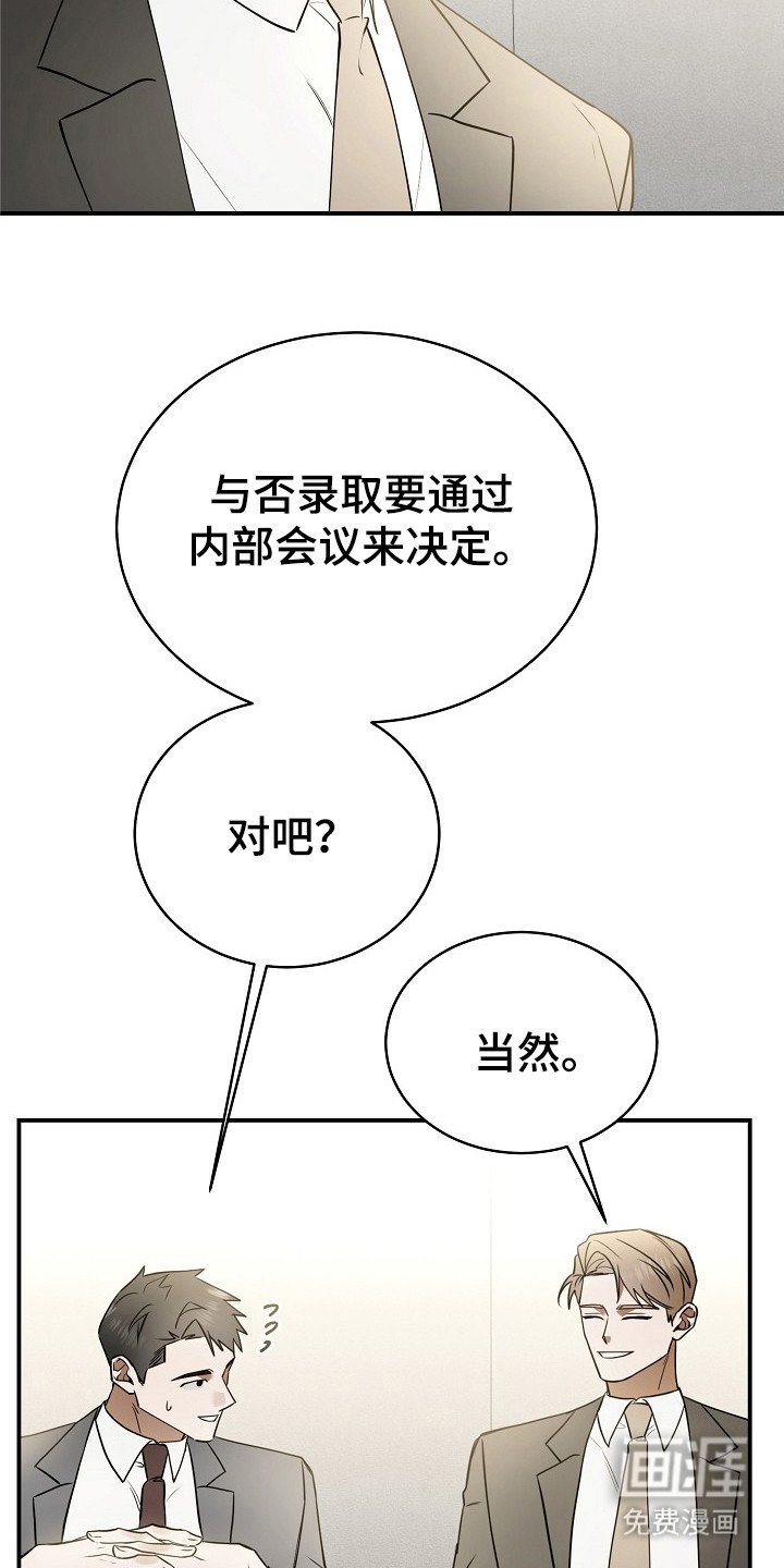 第2章：面试