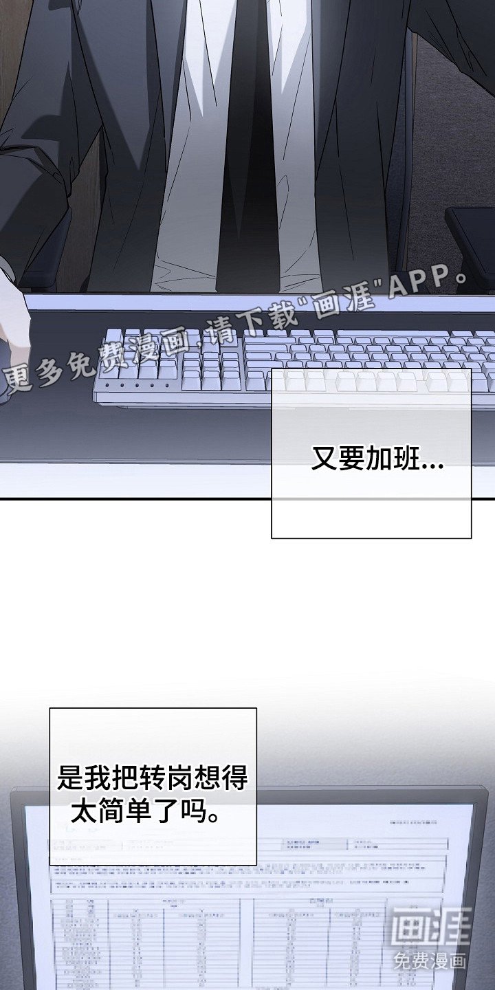 第20章：加班