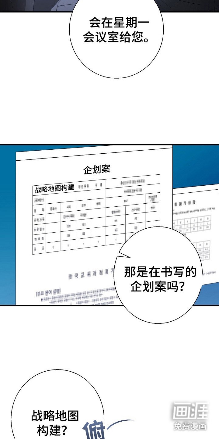 第20章：加班