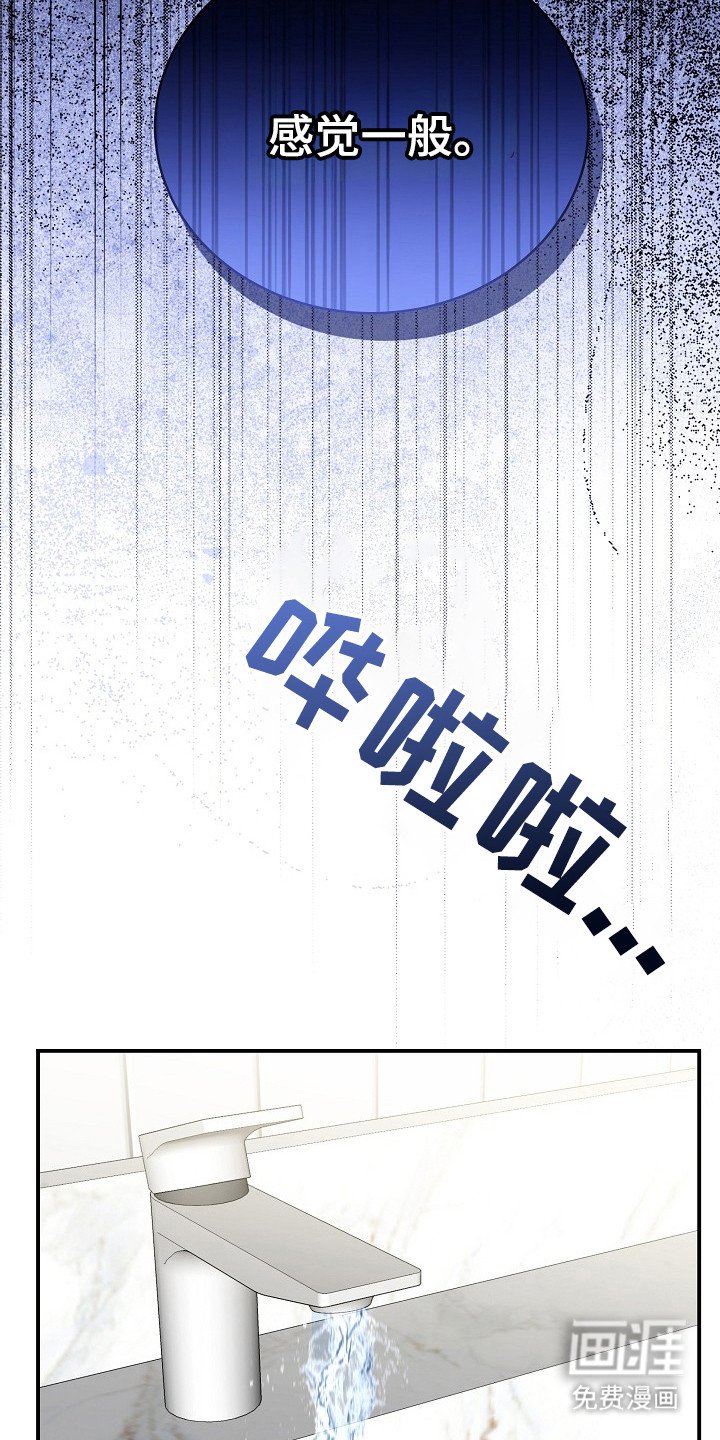 第3章：再次遇见