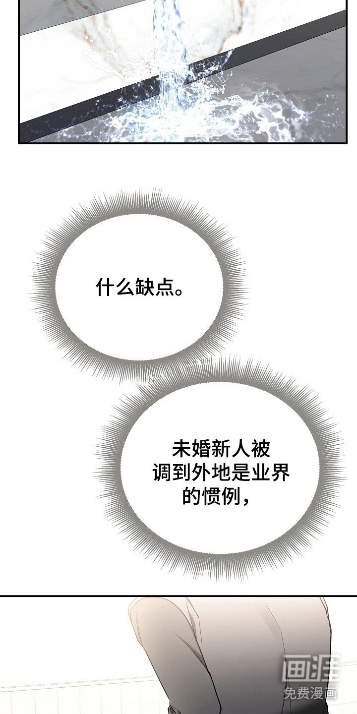 第3章：再次遇见