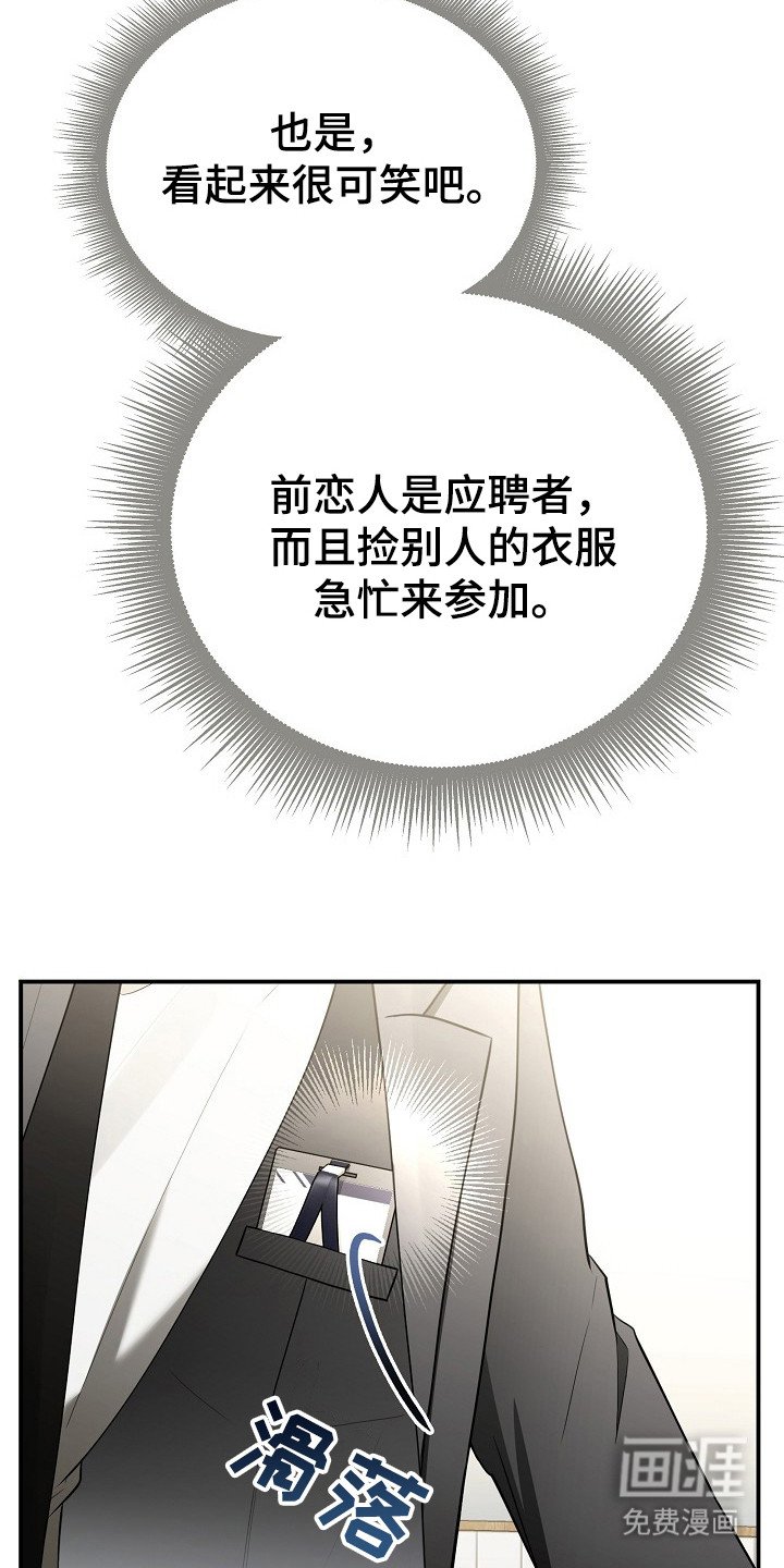 第3章：再次遇见