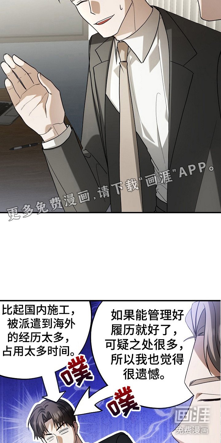 第4章：紧张