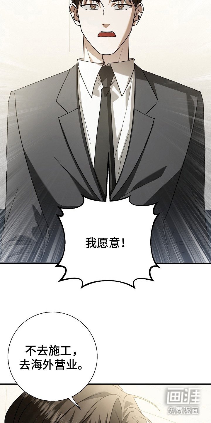 第5章：成功入职