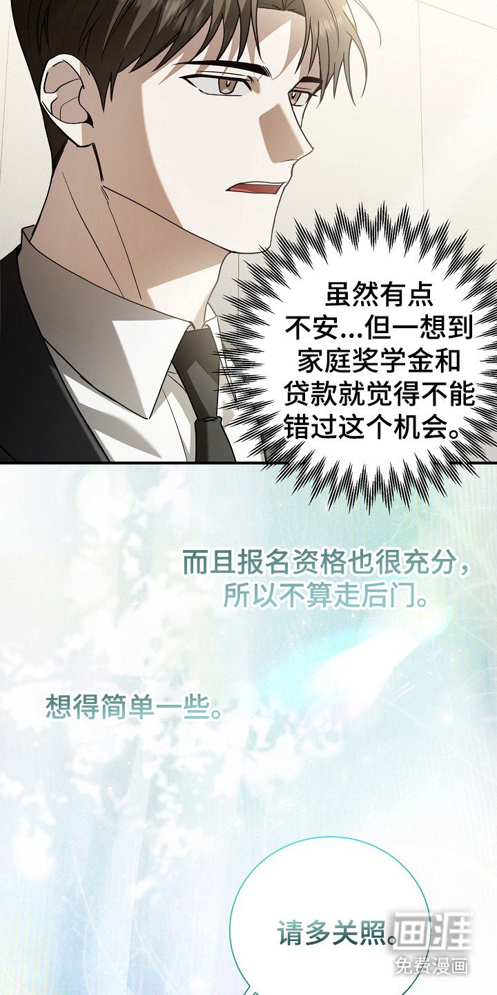 第5章：成功入职