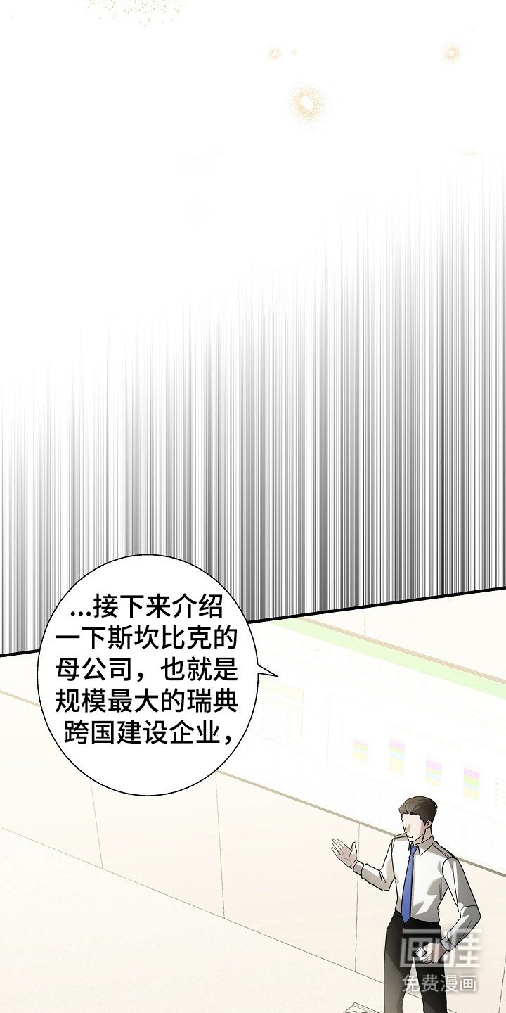 第5章：成功入职