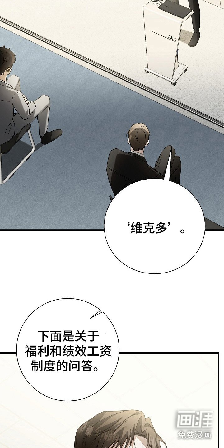 第5章：成功入职