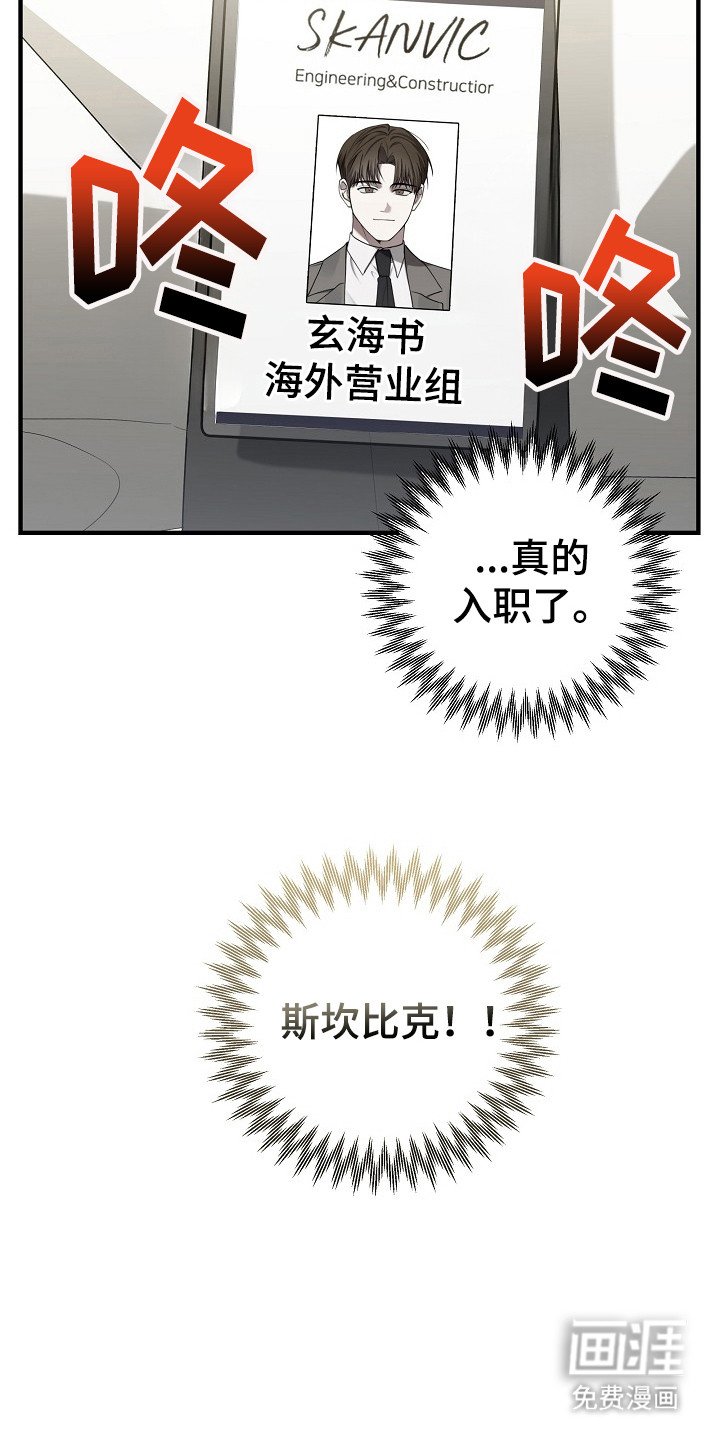 第5章：成功入职