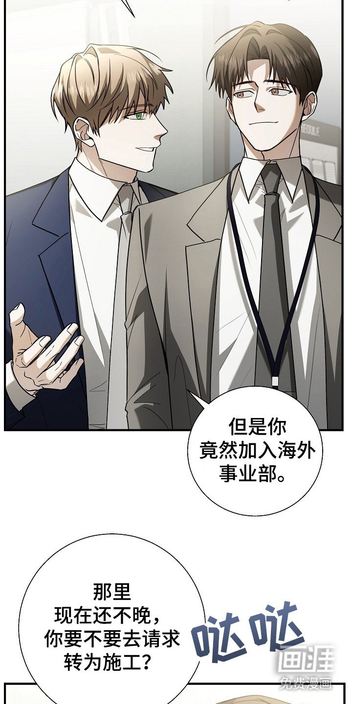 第5章：成功入职