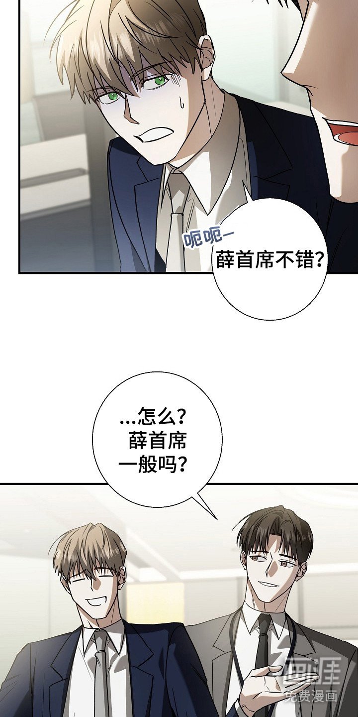 第5章：成功入职