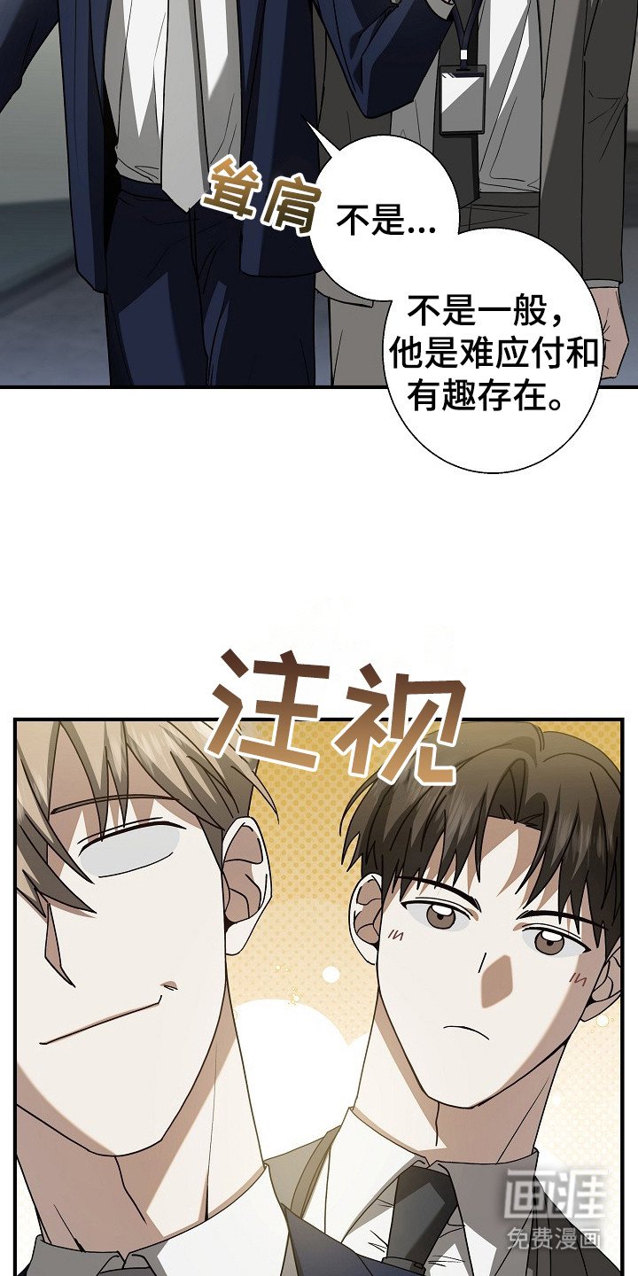 第5章：成功入职