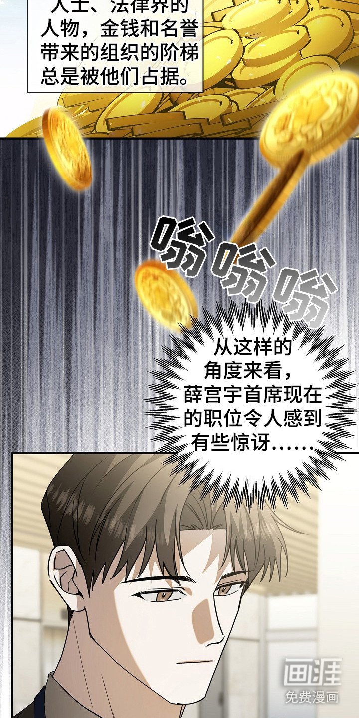 第5章：成功入职