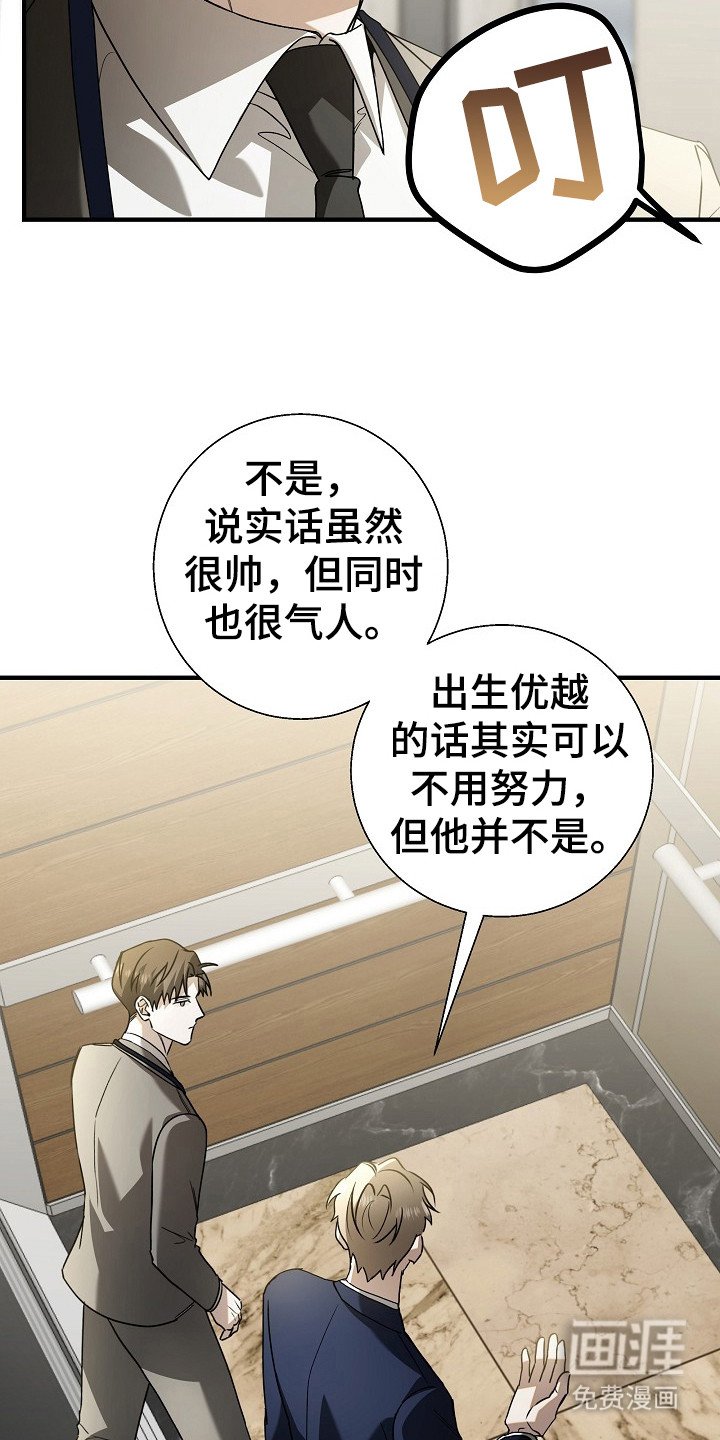 第5章：成功入职