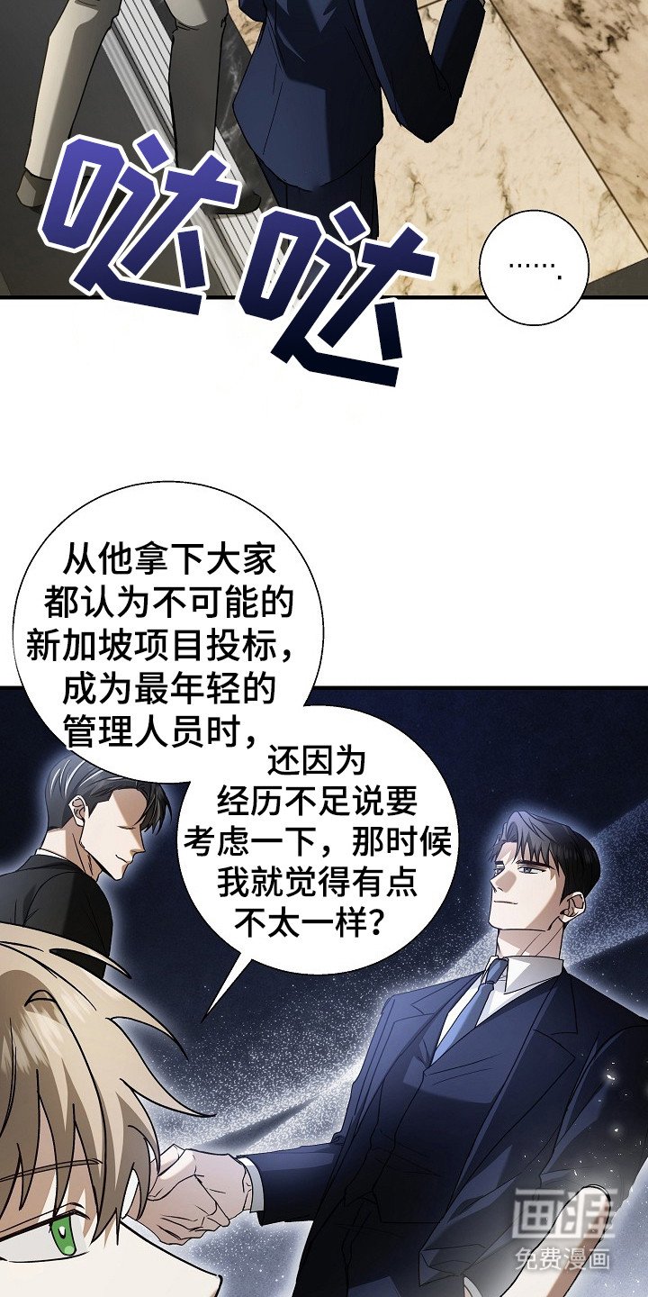 第5章：成功入职