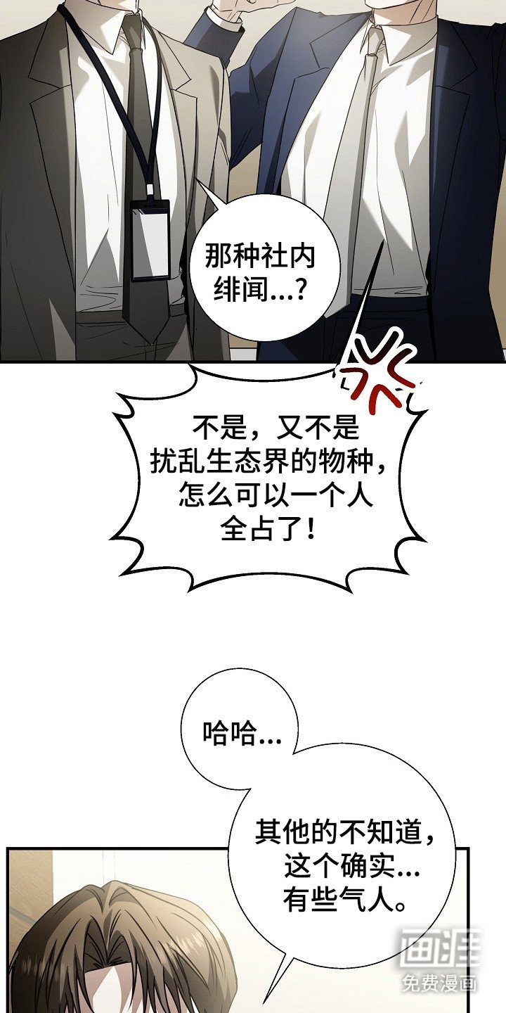 第5章：成功入职