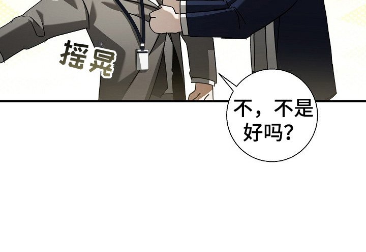 第5章：成功入职
