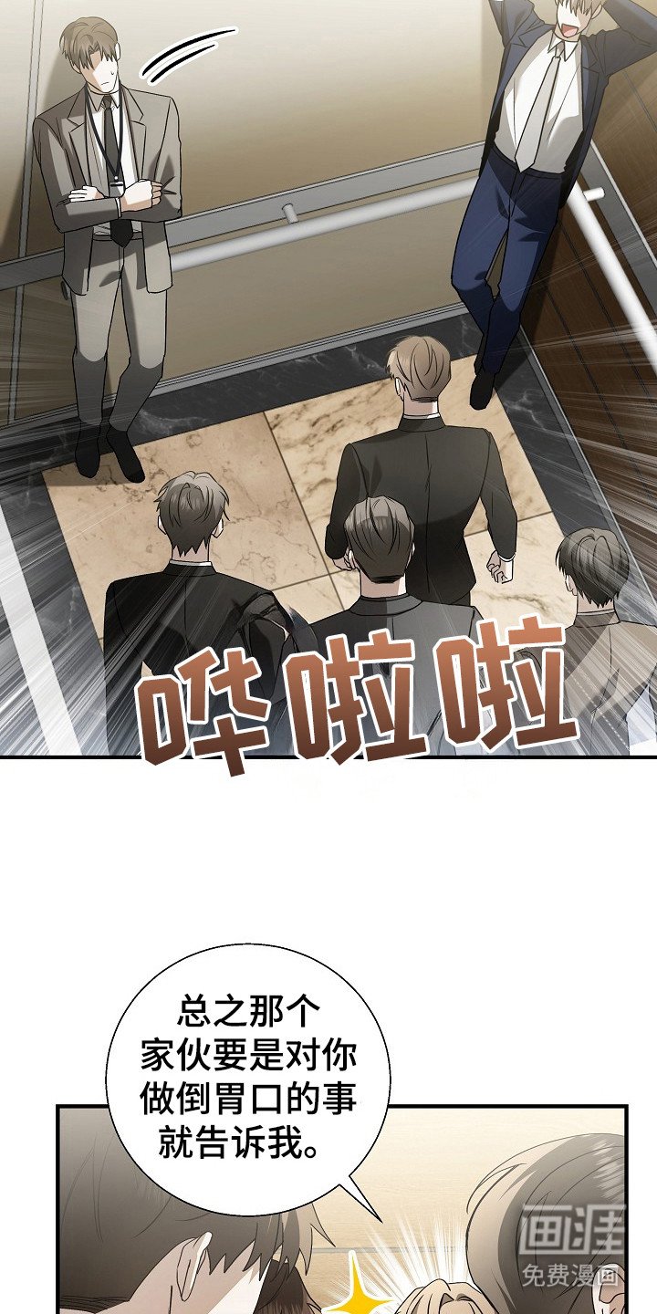 第6章：绯闻