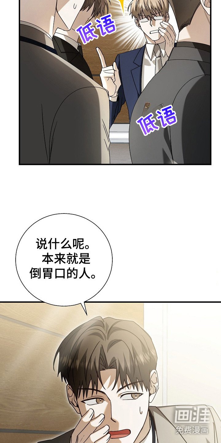 第6章：绯闻