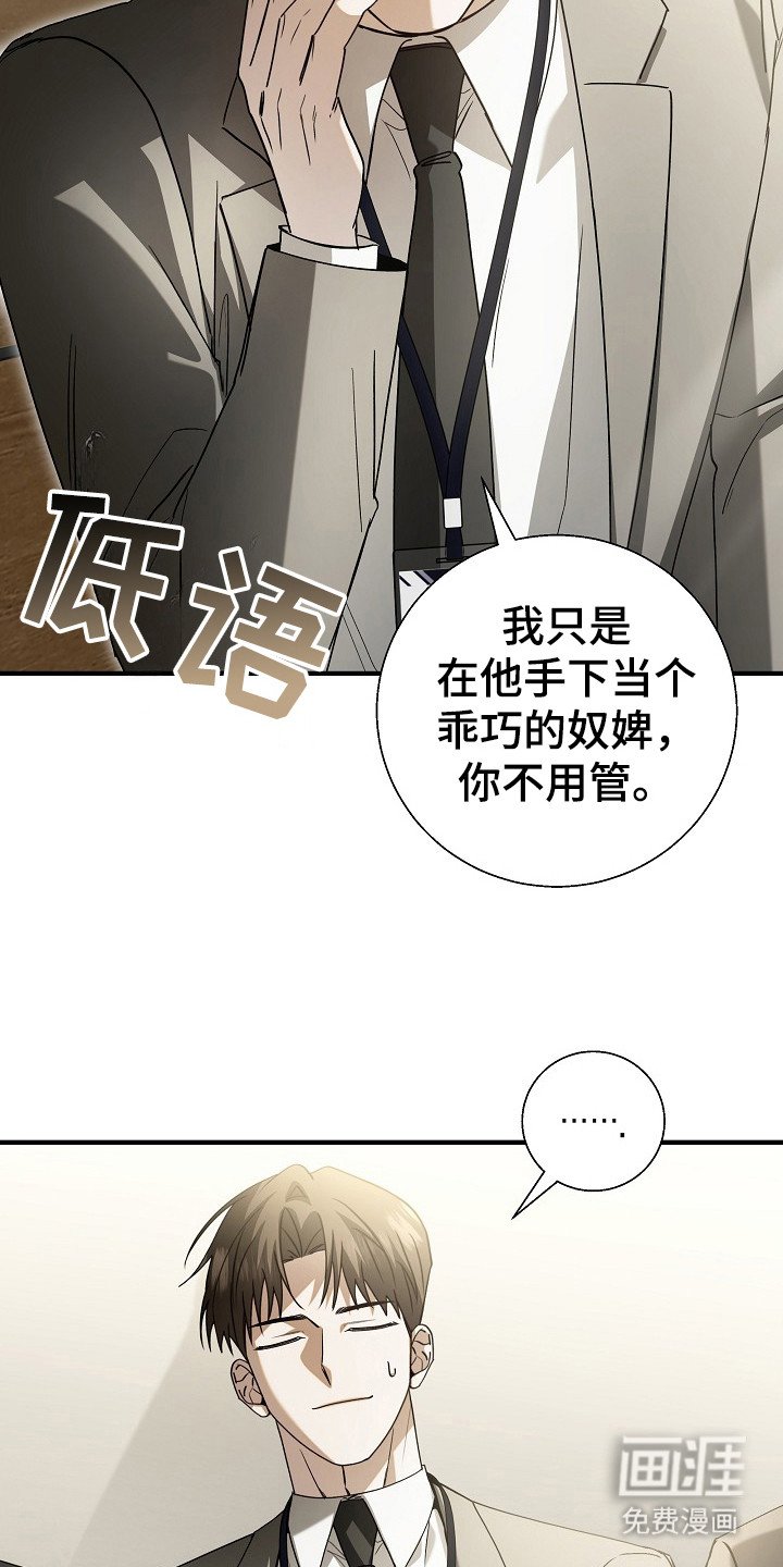 第6章：绯闻