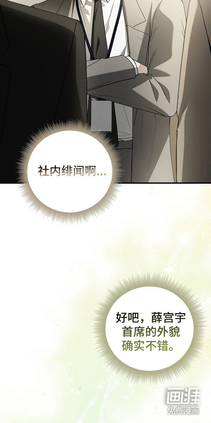 第6章：绯闻