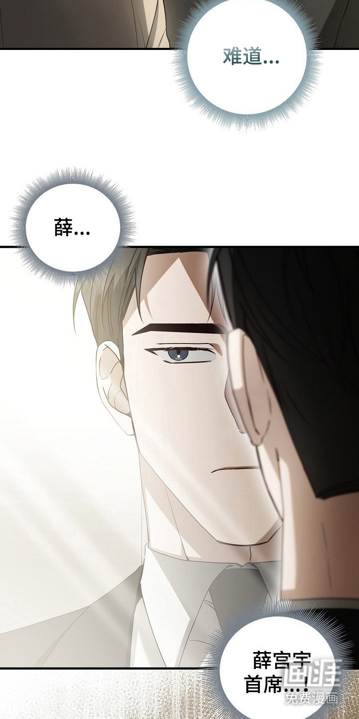 第6章：绯闻