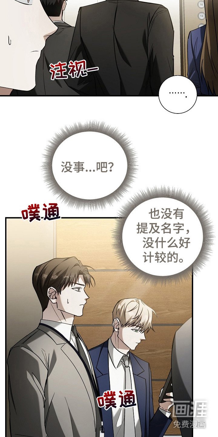 第6章：绯闻