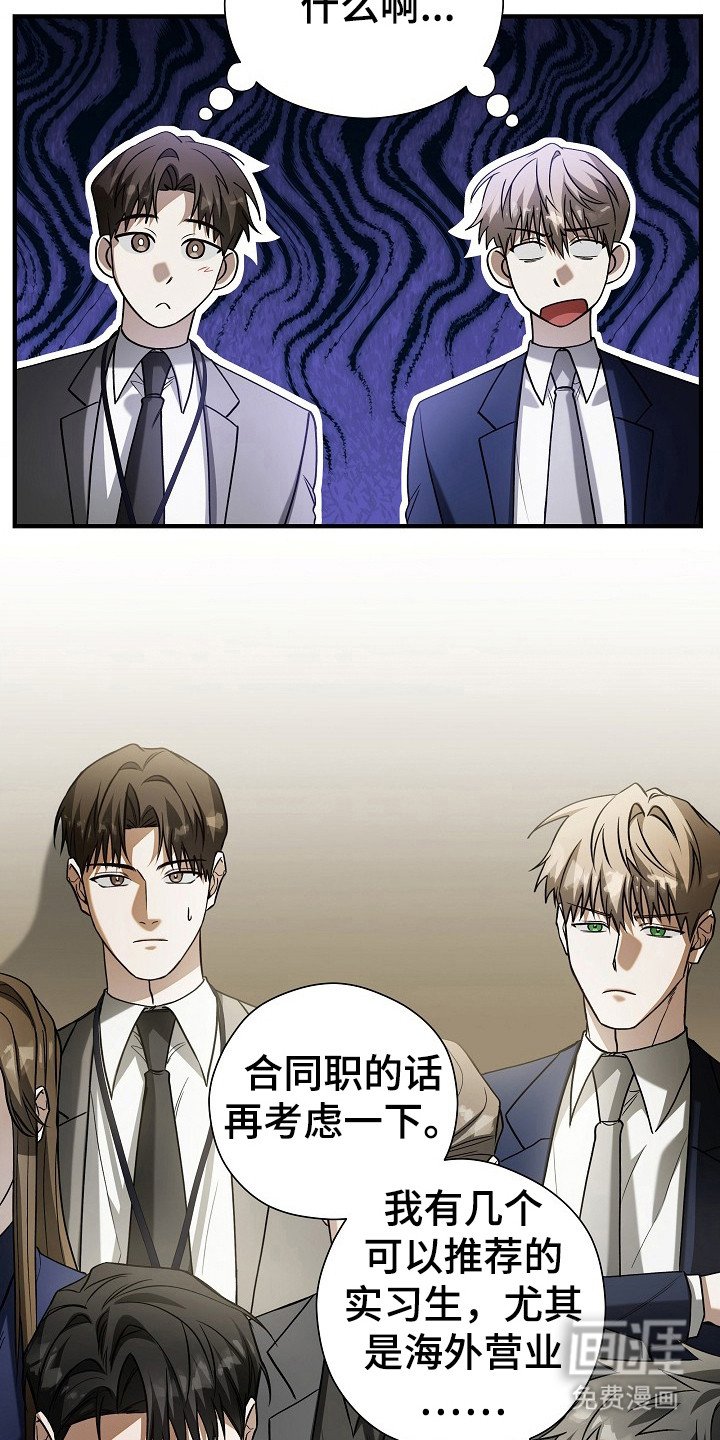 第6章：绯闻