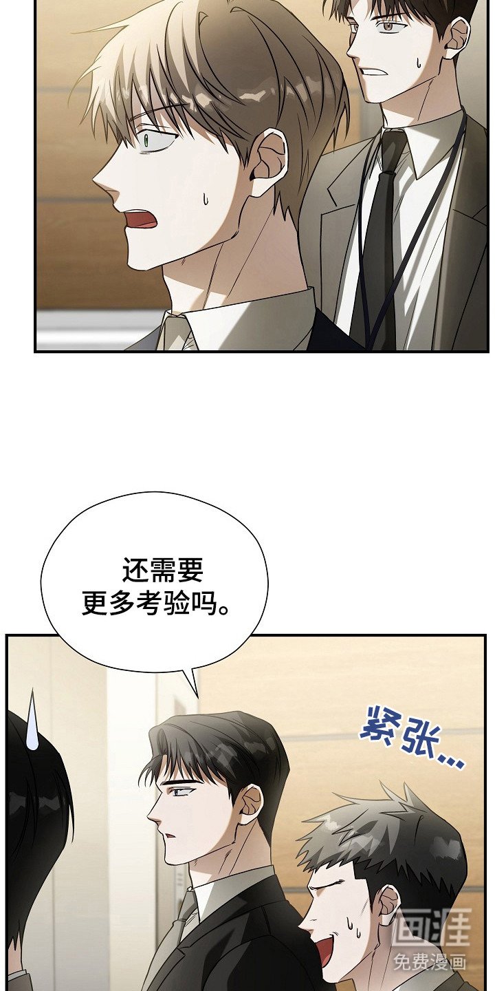 第6章：绯闻