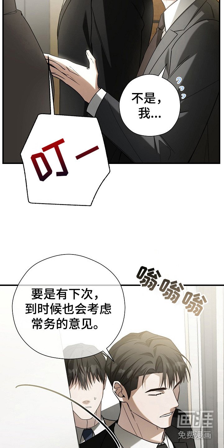 第6章：绯闻