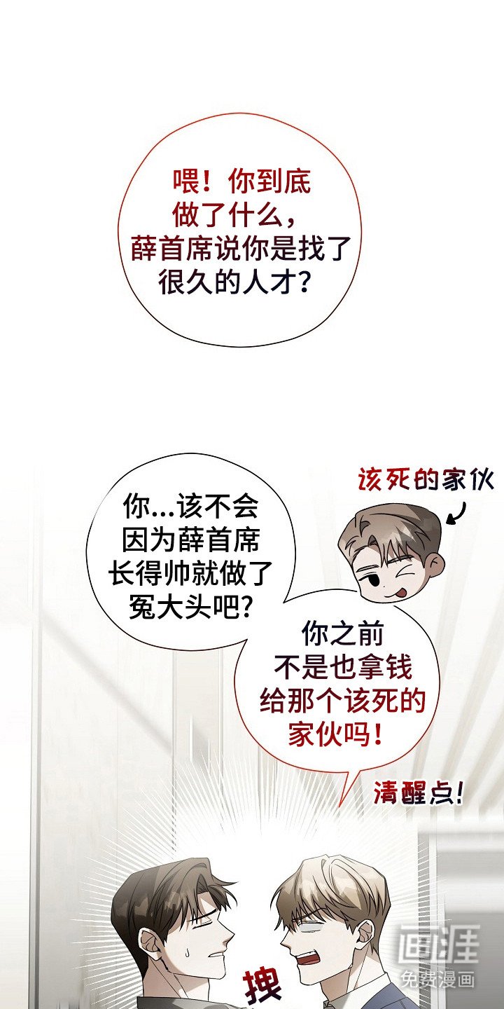 第7章：受到关注