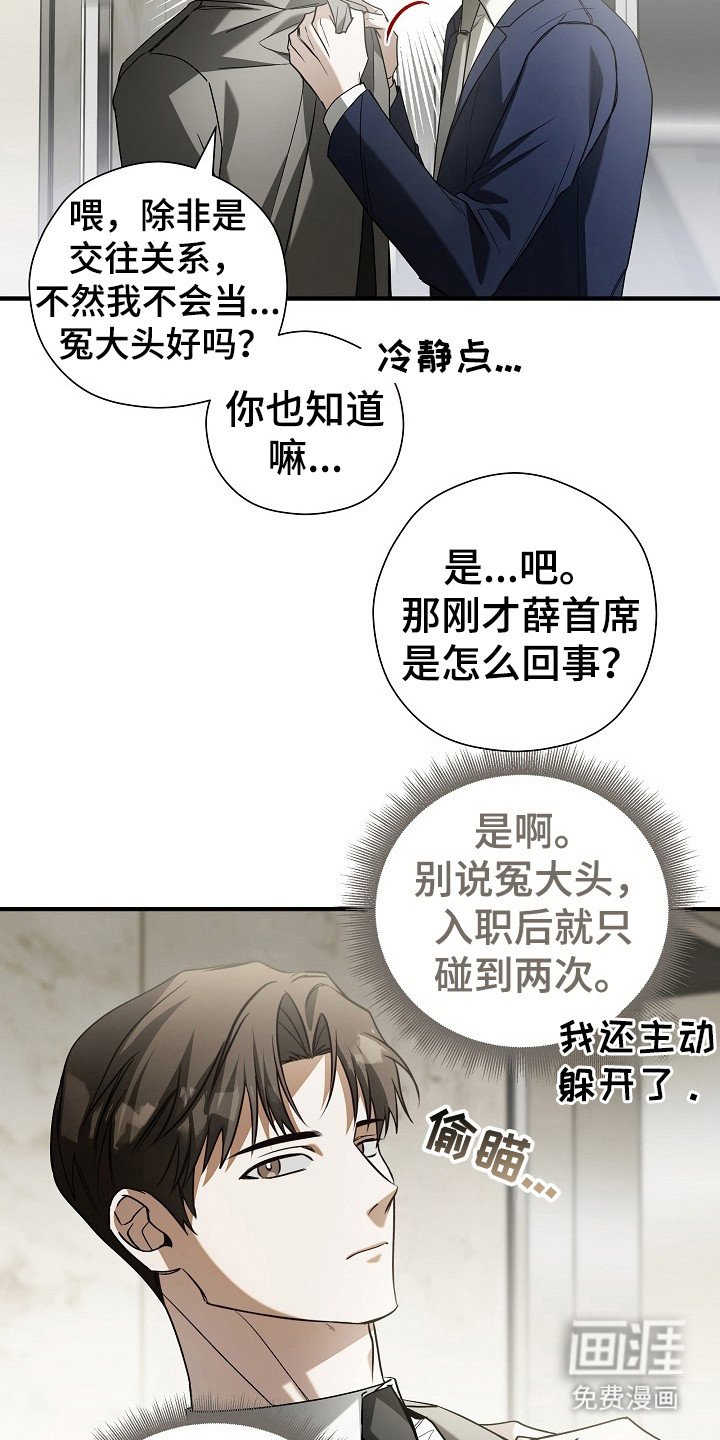 第7章：受到关注